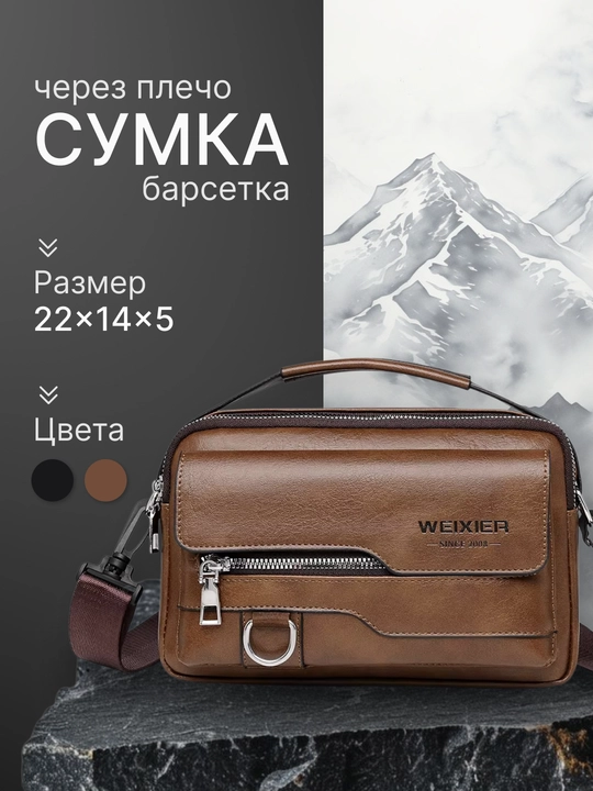 Erkaklar uchun sumka, eko-charmdan qilingan cho'ntak, yelka sumkasi - 