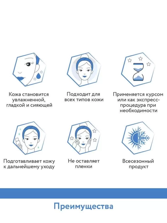 Маска для лица Aravia увлажняющая, очищающая и омолаживающая для всех типов кожи, 100 мл