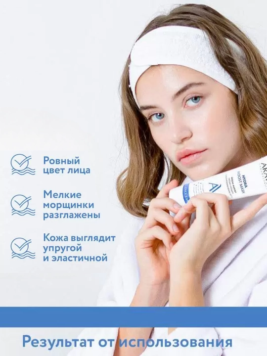 Маска для лица Aravia увлажняющая, очищающая и омолаживающая для всех типов кожи, 100 мл