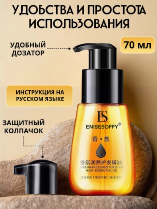 ENISESOFFY soch uchun tiklanmaydigan moyi - 70 ml