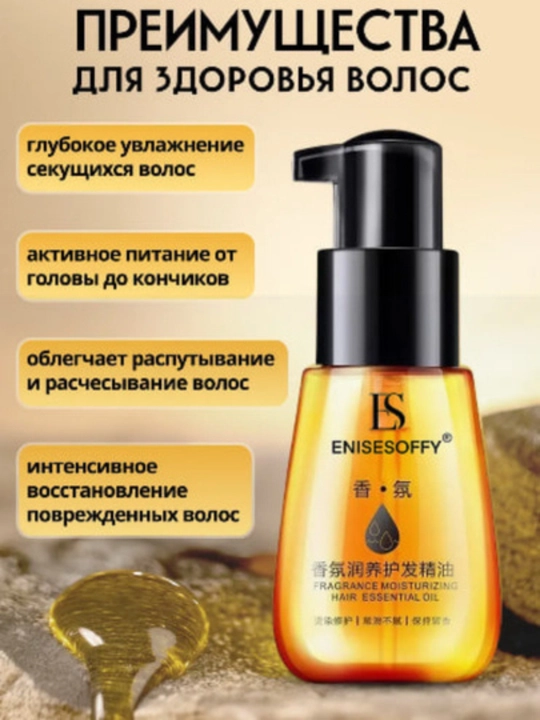 ENISESOFFY soch uchun tiklanmaydigan moyi - 70 ml