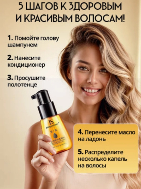 ENISESOFFY soch uchun tiklanmaydigan moyi - 70 ml