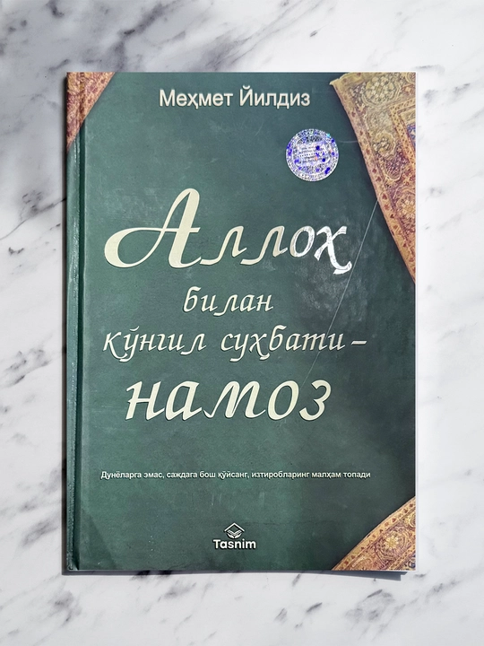 Alloh bilan ko‘ngil suhbati—namoz – ibodat va ruhiy yaqinlikni o‘rgatuvchi kitob - 