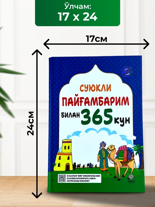 Suyukli payg'ambarim bilan 365 kun, Nurdan Damla