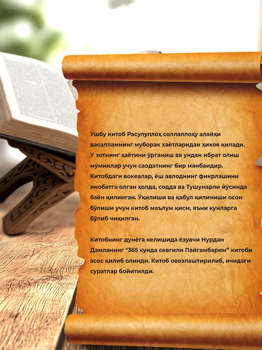Suyukli payg'ambarim bilan 365 kun, Nurdan Damla