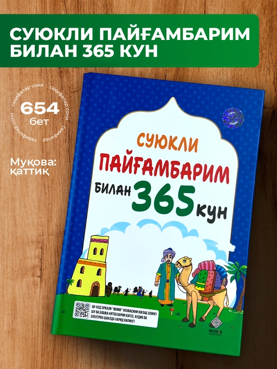 Suyukli payg'ambarim bilan 365 kun, Nurdan Damla - 