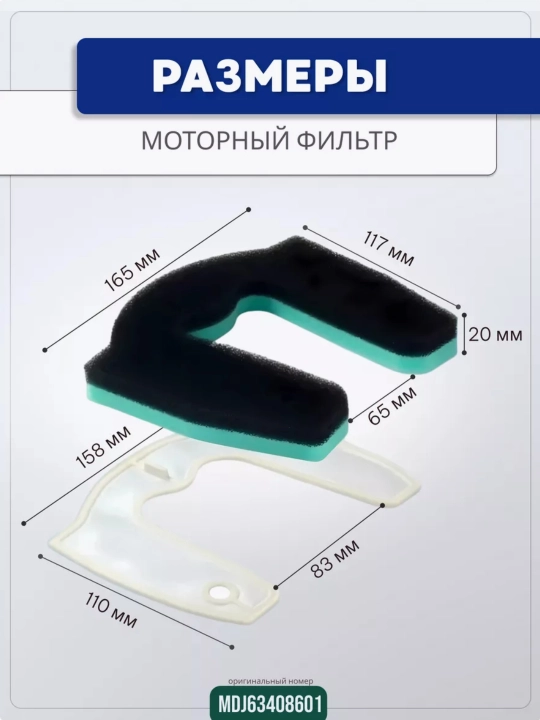 Фильтр для пылесосов