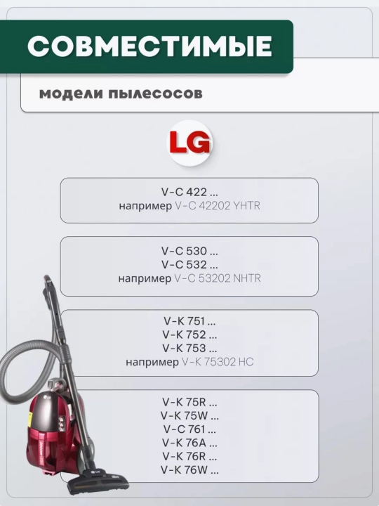 Фильтр для пылесосов