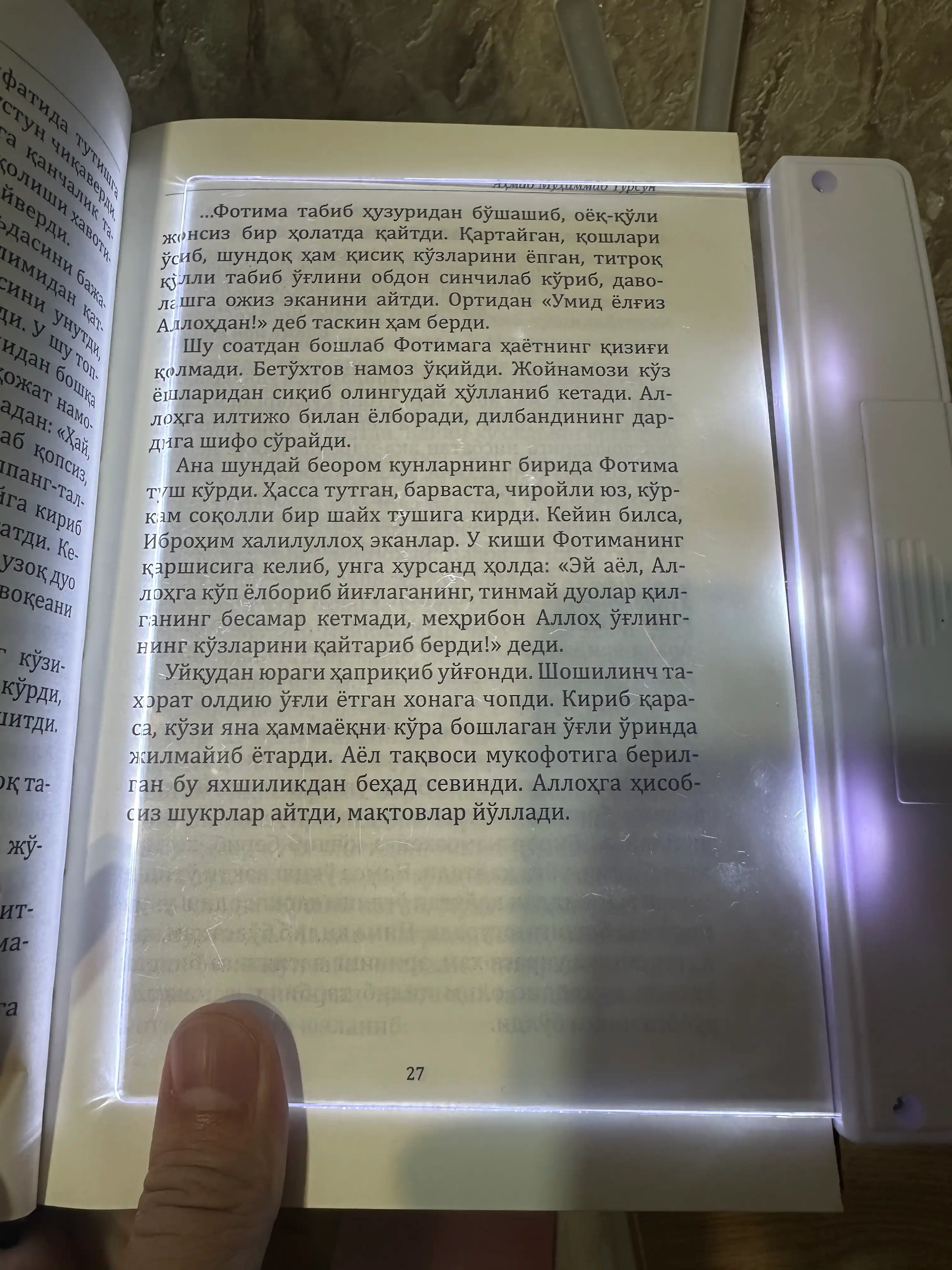 Qorong‘ida kitob o‘qish uchun yoritgich, 3 ta sovg‘a batareyasi