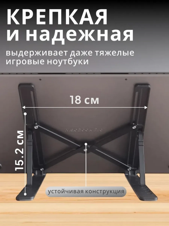 Подставка для ноутбука (Алюминиевая, 7 уровней наклона) до 15.6 дюймов