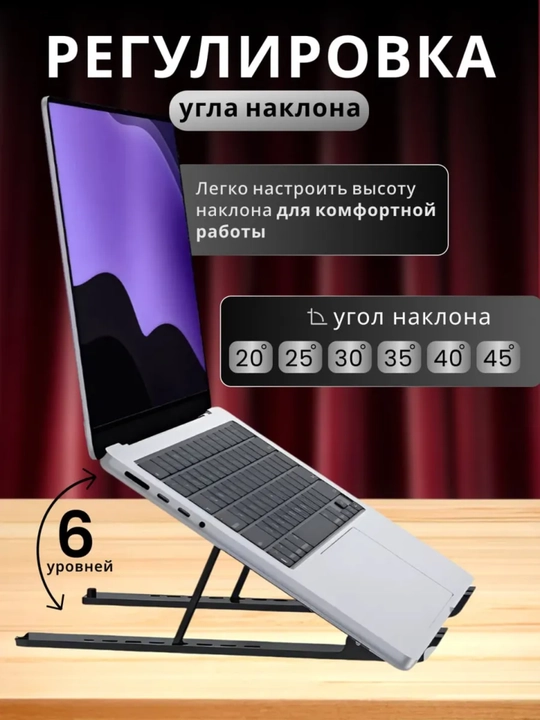 Noutbuk Stendi (7 Pog'onali, Alyuminiy, Katlanuvchi) 15.6 dyuymgacha - 