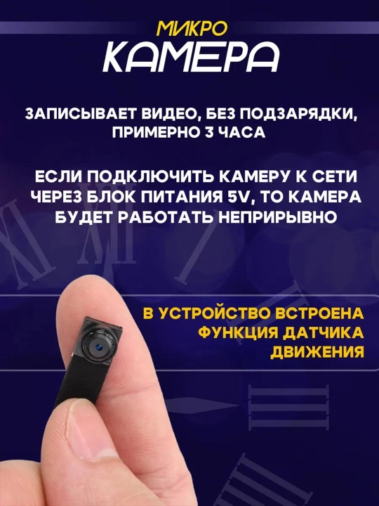 Мини камера видеонаблюдения FULL HD, 1080p USB + аккумулятор - 