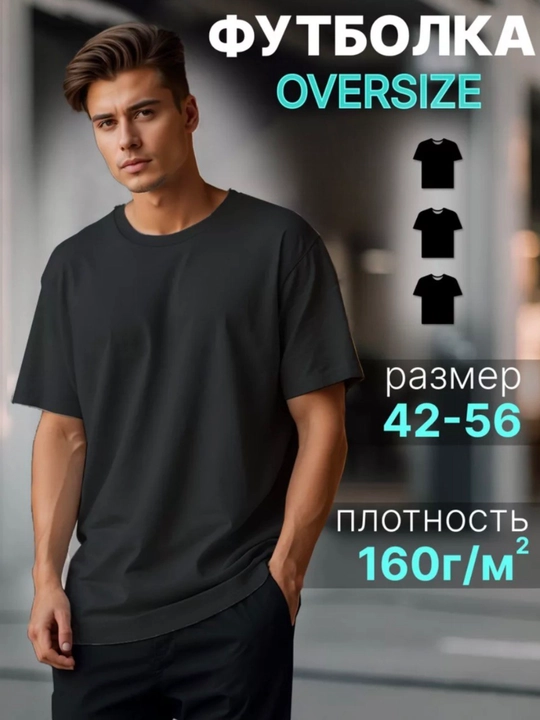 Fudbolkalar, unisex, oversize, 100% paxta - 