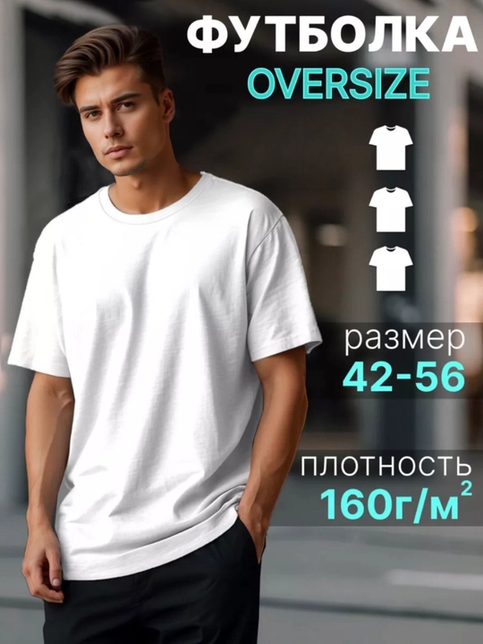 Fudbolkalar, unisex, oversize, 100% paxta - 