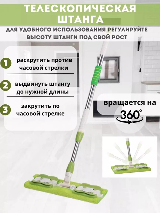 Швабра с телескопической ручкой, вращающаяся на 360 градусов, для влажной и сухой уборки