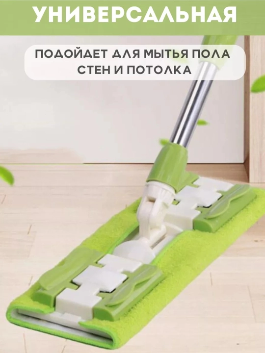 Швабра с телескопической ручкой, вращающаяся на 360 градусов, для влажной и сухой уборки