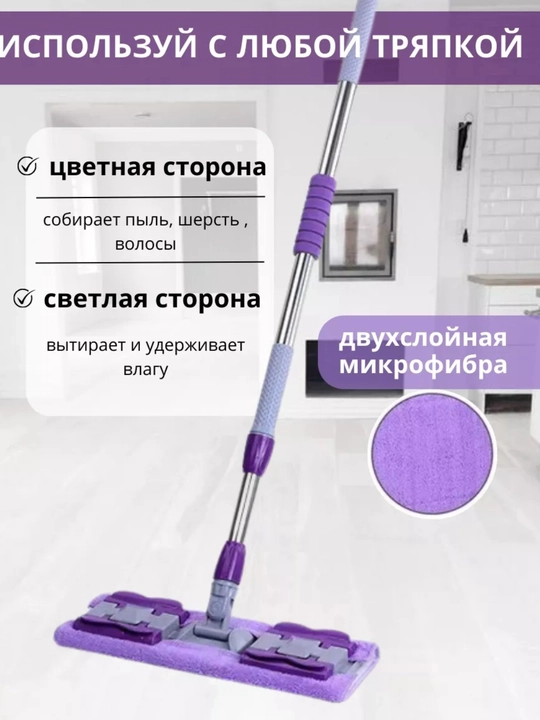 Швабра с телескопической ручкой, вращающаяся на 360 градусов, для влажной и сухой уборки
