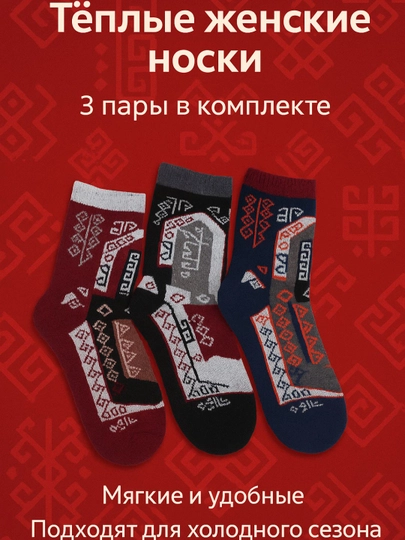 Женские носки, носки для женщин, хлопковые носки женские - 