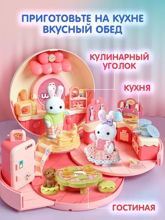 Игровой набор для кроликов
