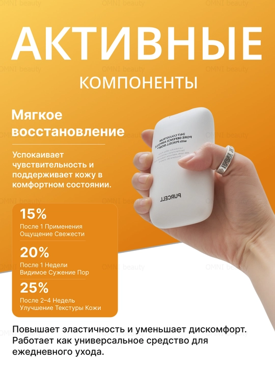 Сыворотка - мист для лица, сужение пор и увлажнение, PURCELL Colostrum Pore Defence Ampoule