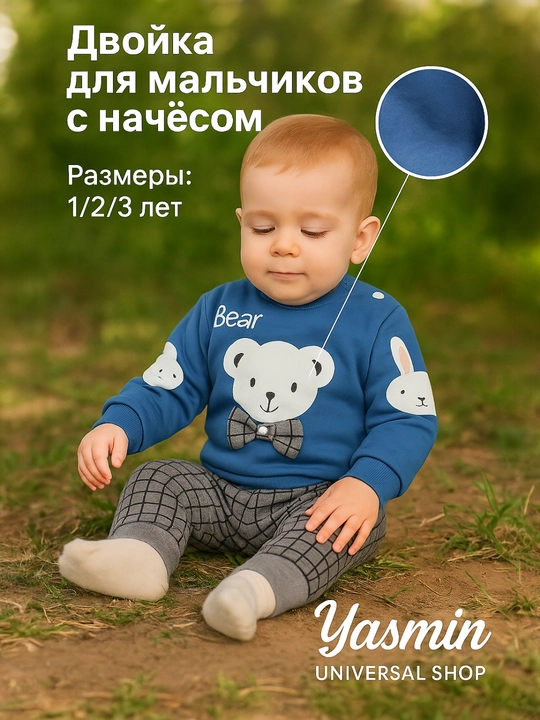 Двойка для мальчиков, костюм для мальчиков Bear, кофта и штаны, для малышей 3-24 месяцев