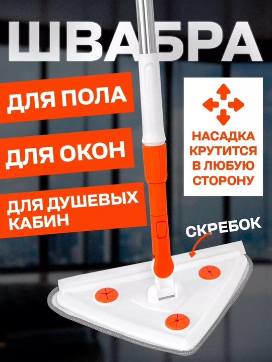 Швабра с телескопической ручкой, вращающаяся на 360 градусов, для влажной и сухой уборки