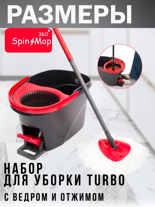 Spin MOP Turbo Smart chelak shvabra, aylanadigan, nam tozalash uchun, mikrofiberli - 