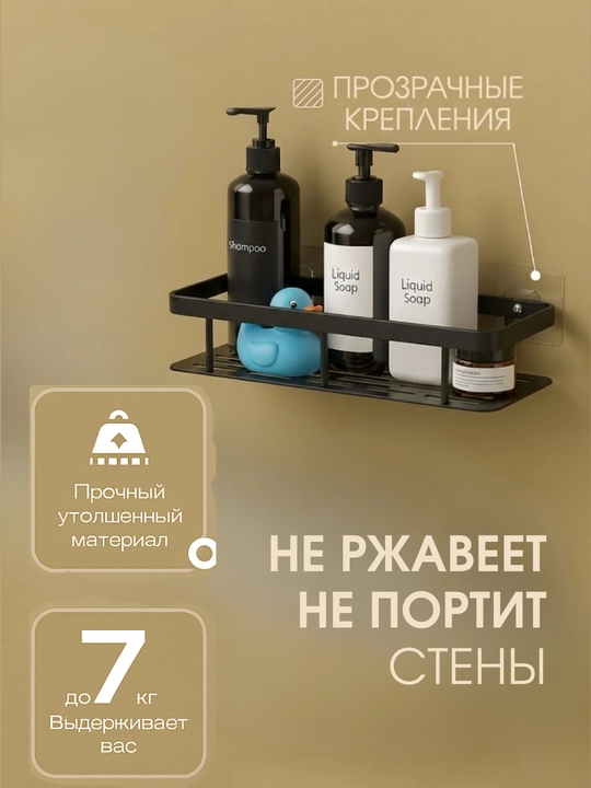 Полка для ванной, угловая и прямоугольная, нержавеющая сталь, с липучками, для ванной