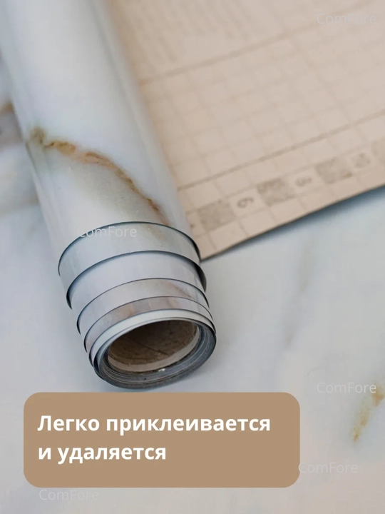 Пленка самоклейка для кухни, мебели и стен 5 м х 60 см под мрамор, самоклеящаяся пленка