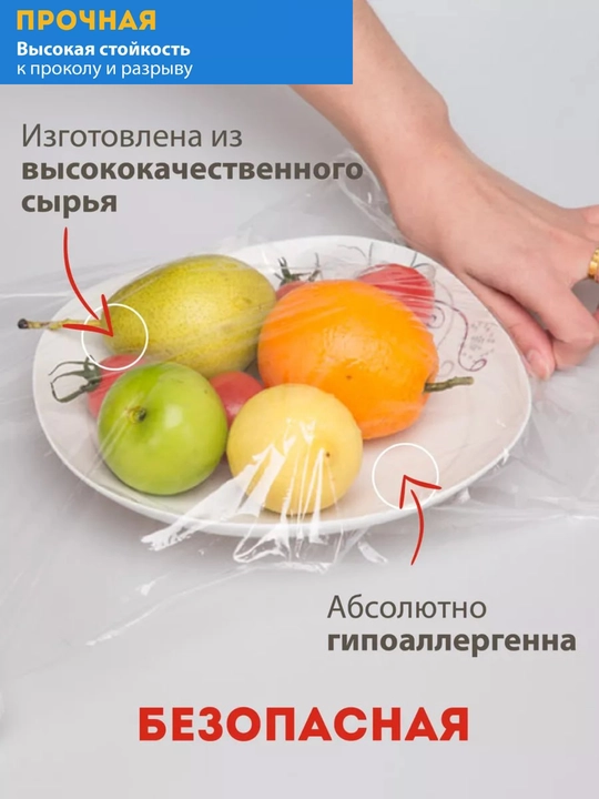 Oziq-ovqat uchun strech plyonka to‘plami (2 ta strech + 3 ta rulon paket)
