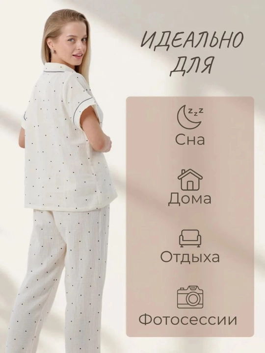 Пижама женская, брюки, рубашка
