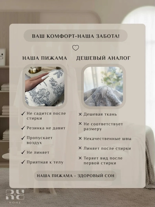 Пижама женская, брюки, рубашка