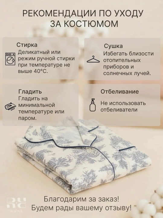 Пижама женская, брюки, рубашка