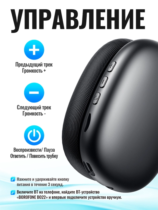 Simsiz Bluetooth Quloqchinlar Borofone BO22 & BO22 Plus
