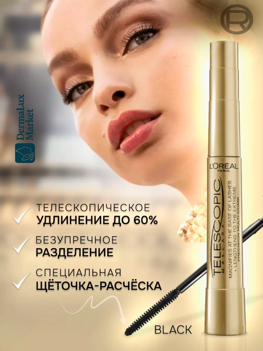 Yupqa cho'tka bilan uzun va ajratilgan kipriklarni uzaytiruvchi L’Oréal Paris Telescopic