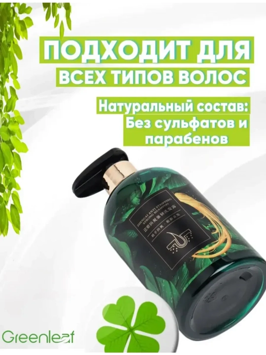 Zhengai 500мл сильный шампунь против выпадения волос