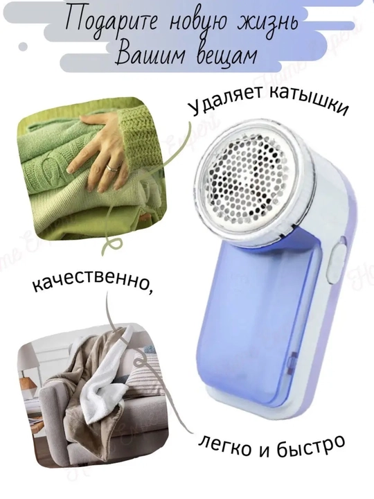 Kiyimlarni tozalash uchun Home Expert katushkaga qarshi mashinaka,KATUSHKA APPARAT - 