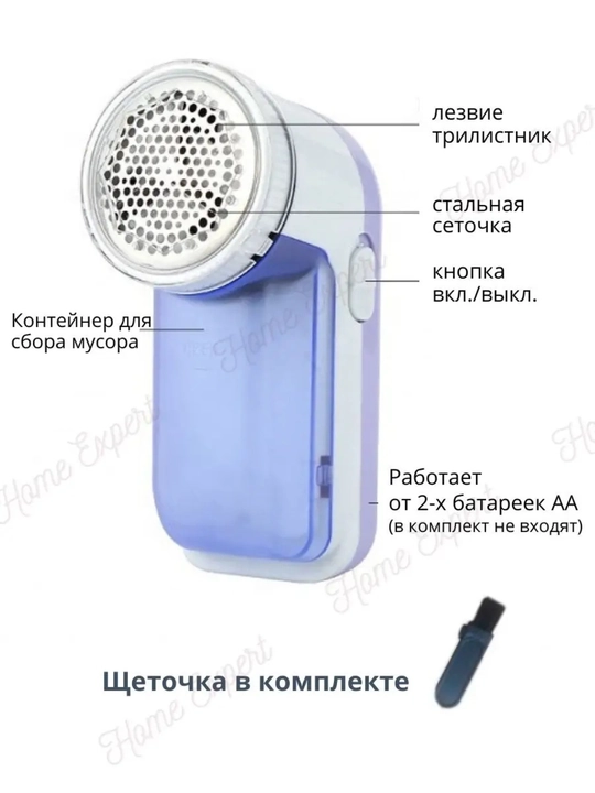 Home Expert Машинка для удаления катышков против катышек для чистки одежда