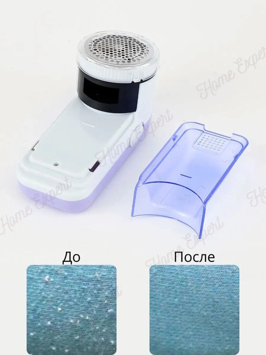 Home Expert Машинка для удаления катышков против катышек для чистки одежда