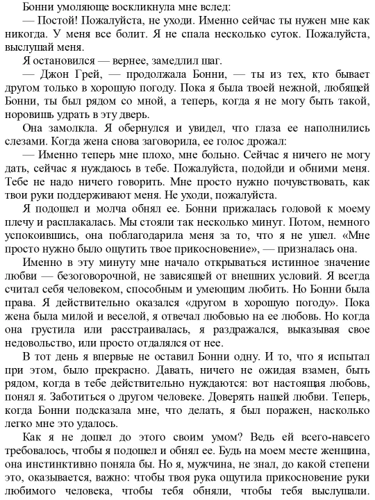 Мужчины с Марса, женщины с Венеры