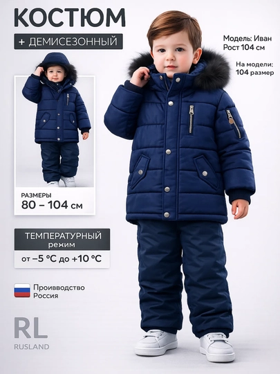Детская зимняя куртка для мальчика с капюшоном, плюшевый мех, 1-5 лет