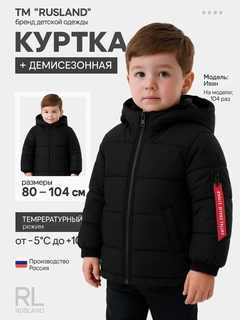 Черный