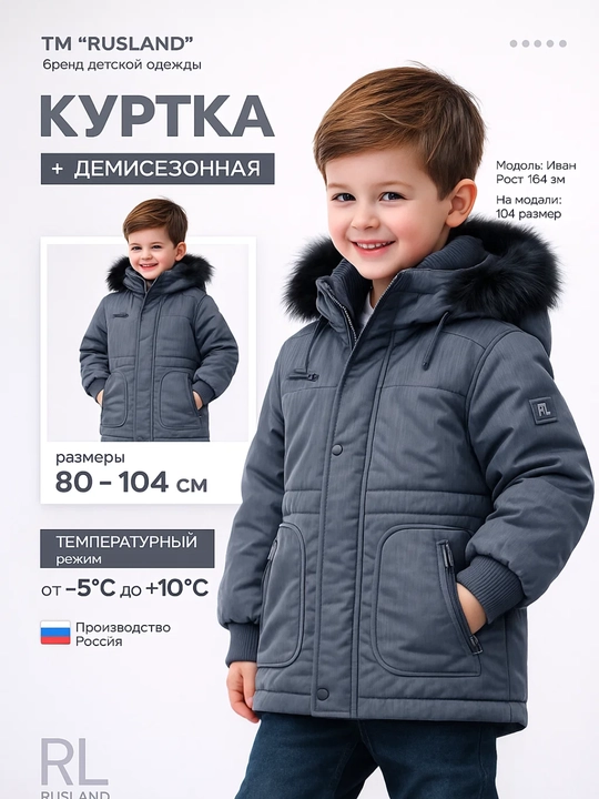 Детская зимняя куртка для мальчика с капюшоном, плюшевый мех, 1-5 лет - 
