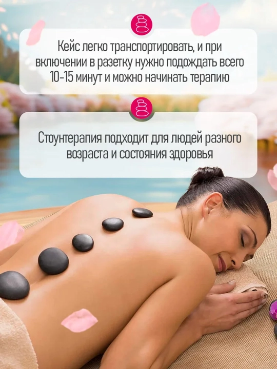 Базальтовые камни для массажа набор, стоунтерапия, с подогревом в кейсе 