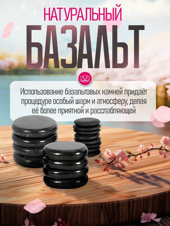Базальтовые камни для массажа набор, стоунтерапия, с подогревом в кейсе 