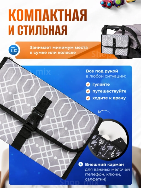 Сумка органайзер для мамы, пеленальный коврик для новорожденных, органайзер для авто