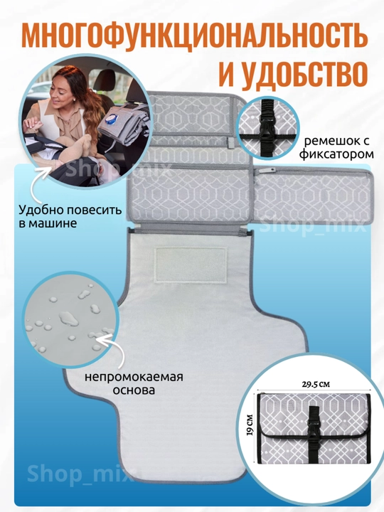Сумка органайзер для мамы, пеленальный коврик для новорожденных, органайзер для авто