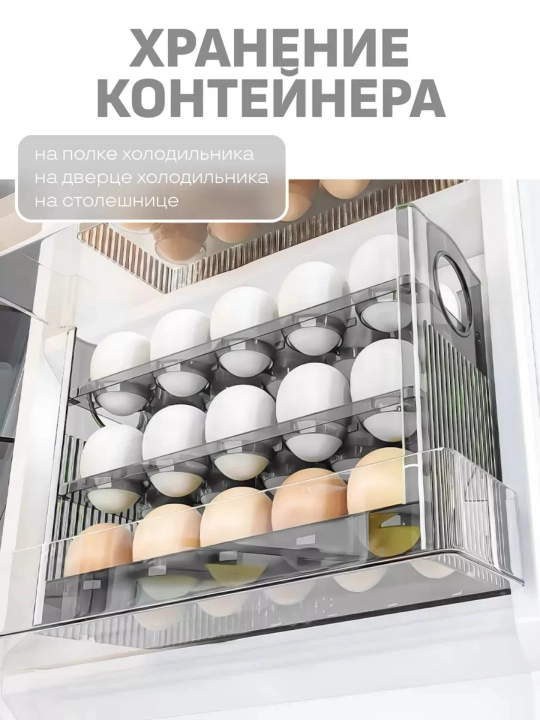 Контейнер для хранения яиц, автоматический лоток для яиц, лоток для яиц