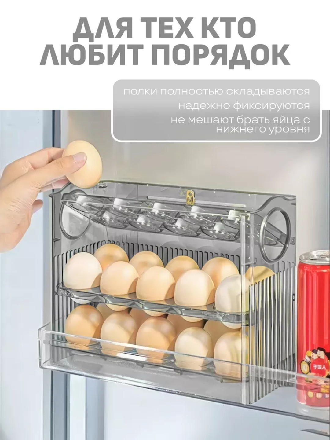Контейнер для хранения яиц, автоматический лоток для яиц, лоток для яиц