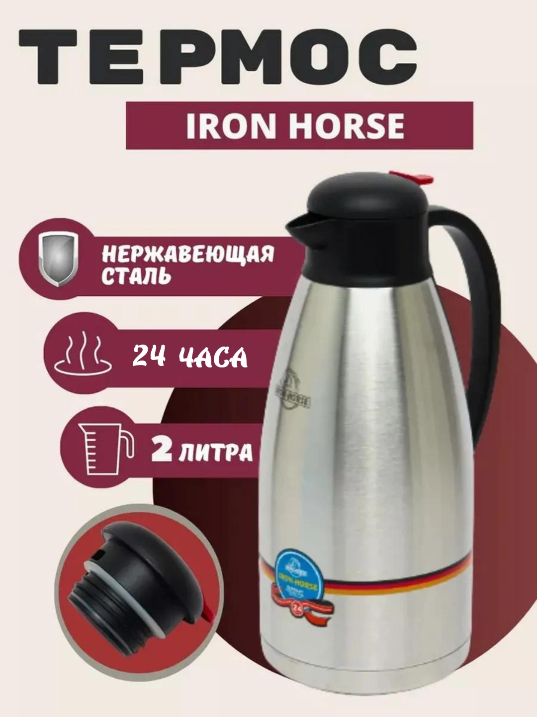 Pezzo Di Ricambio Originale Thermos Per ThermoCafé 4077 – Tappo In Metallo
